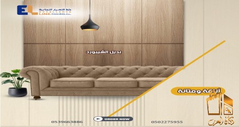 اسعار الباركيه والتكسيات